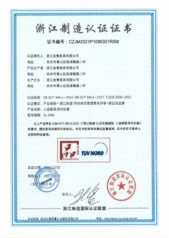 匠心传承|开云（中国）喜获浙江制造“品字标”双项认证