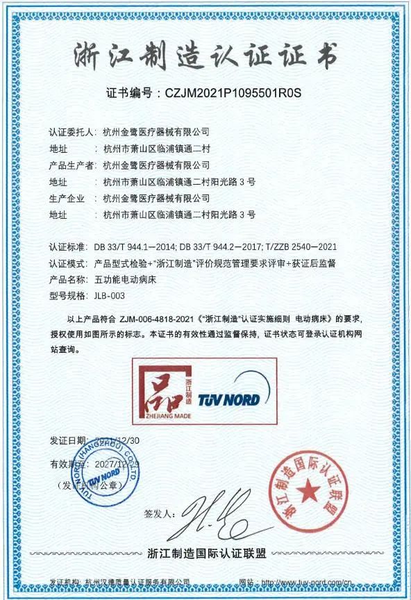 高品质 高水平|开云app官方在线入口喜获“品字标浙江制造”认证企业