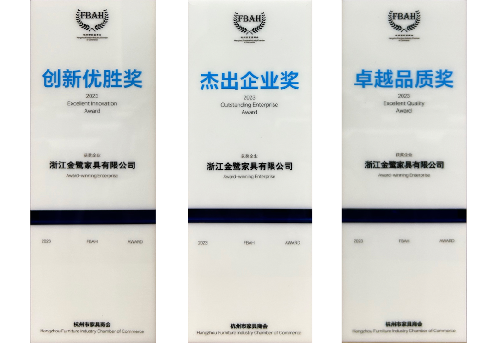 荣誉加冕|开云（中国）荣获杭州家具商会多项荣誉称号