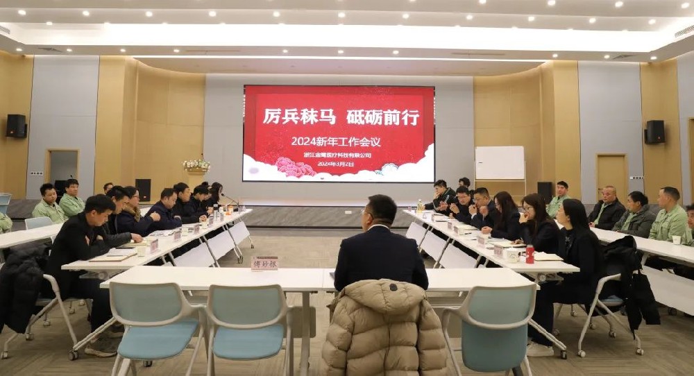 厉兵秣马 砥砺前行|开云app官方在线入口2024年新年工作会议顺利召开