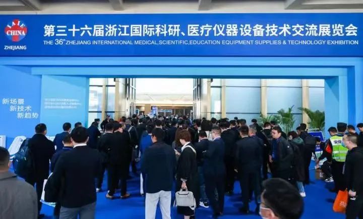 乘风起势 奋力鼎新|开云app官方在线入口在浙江春季医展会诚邀您的莅临